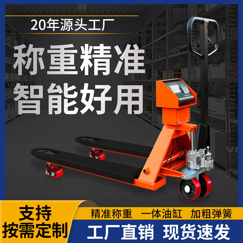 Forklift electronic scale with scale, trolley, ground bull, hydraulic hand-driven forklift scale, 2-ton and 3-ton weighing forklift in stock full figure