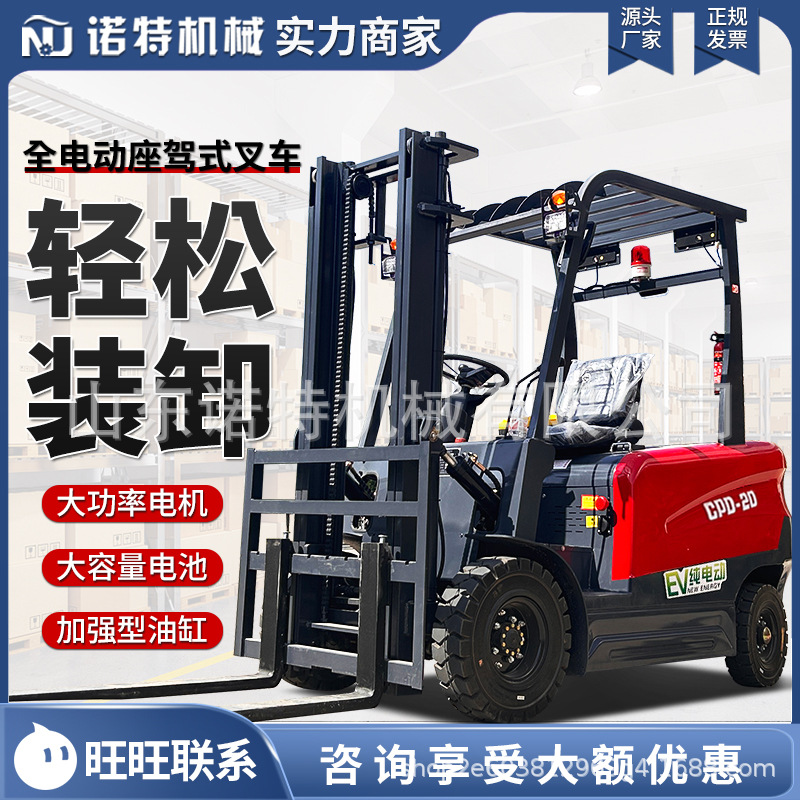 Cross-border electric forklifts for foreign trade, 2-ton new energy forklifts, 3-ton and 4-ton ride-on four-wheel electric forklifts details Picture