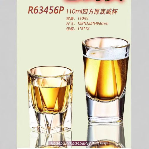 Small glass wine glasses, one-mouth cups, two-liang white spirit cups, thickened high-end spirits cups, foreign wine glasses, drinking cups, household wine utensils full figure