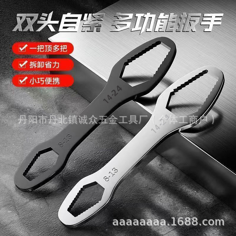 Ultra-hard steel wrench, small multi-functional double-head self-tightening universal 8-24, factory direct supply for fastening undefined