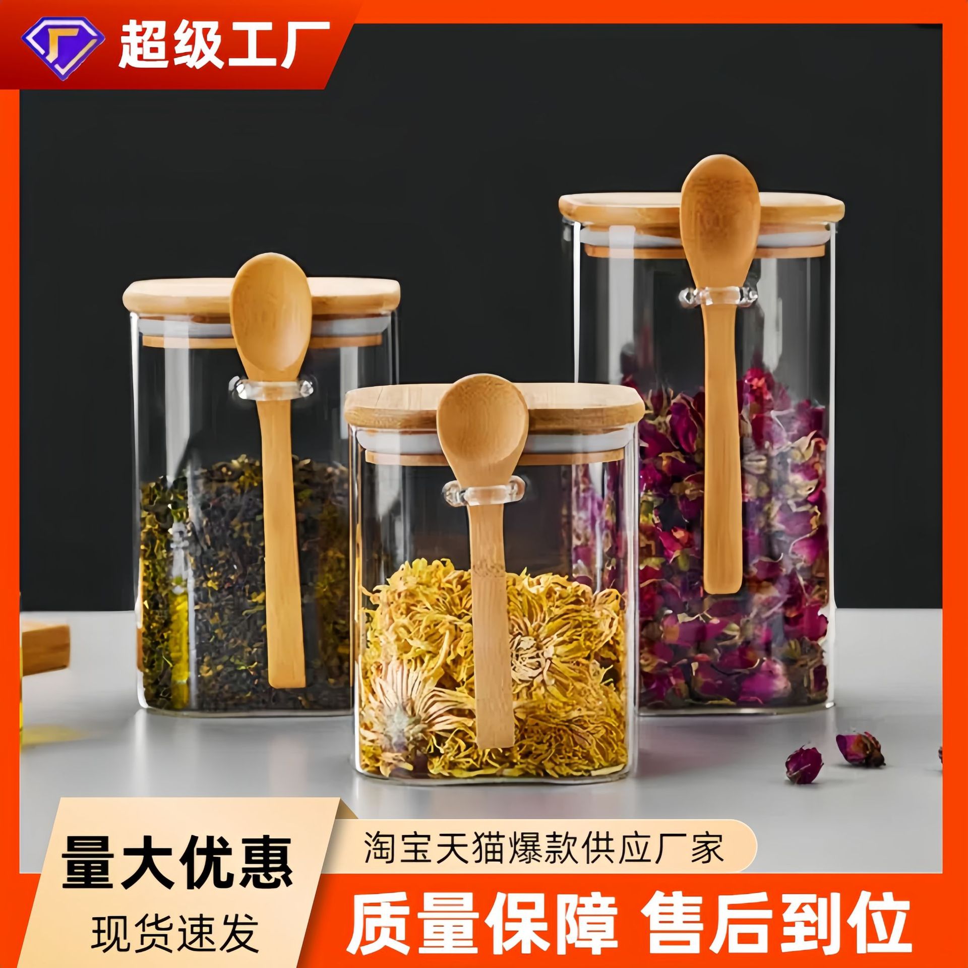Factory wholesale square glass sealed jars with spoons, storage jars, seasoning jars, food and dried fruit storage jars, tea jars full figure