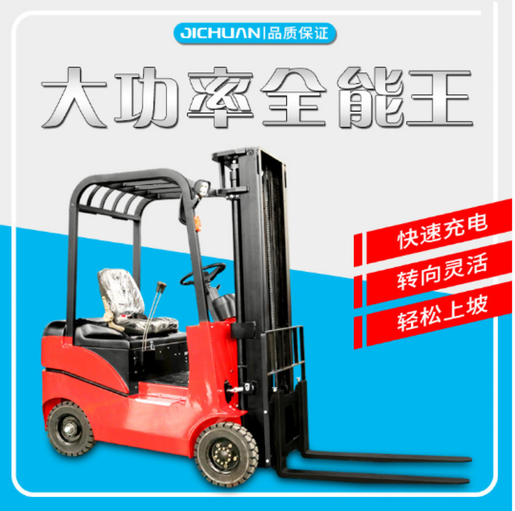 Ride-on small electric four-wheel forklifts 1/2/2.5/3 ton loading and unloading forklifts, fully electric hydraulic handling forklifts Application Scenario