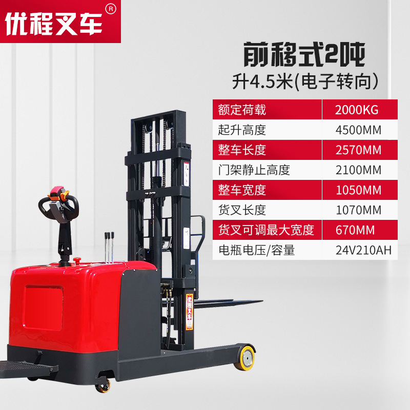 Youcheng 1.5-ton reach all-electric stacker, 2-ton counterbalanced electric forklift, battery-powered lift undefined