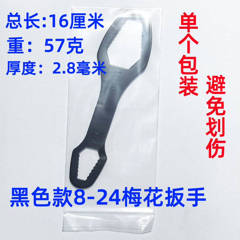 Small super-hard steel wrench, multi-functional double-head self-tightening wrench, universal box wrench 8-24 manufacturer wholesale undefined