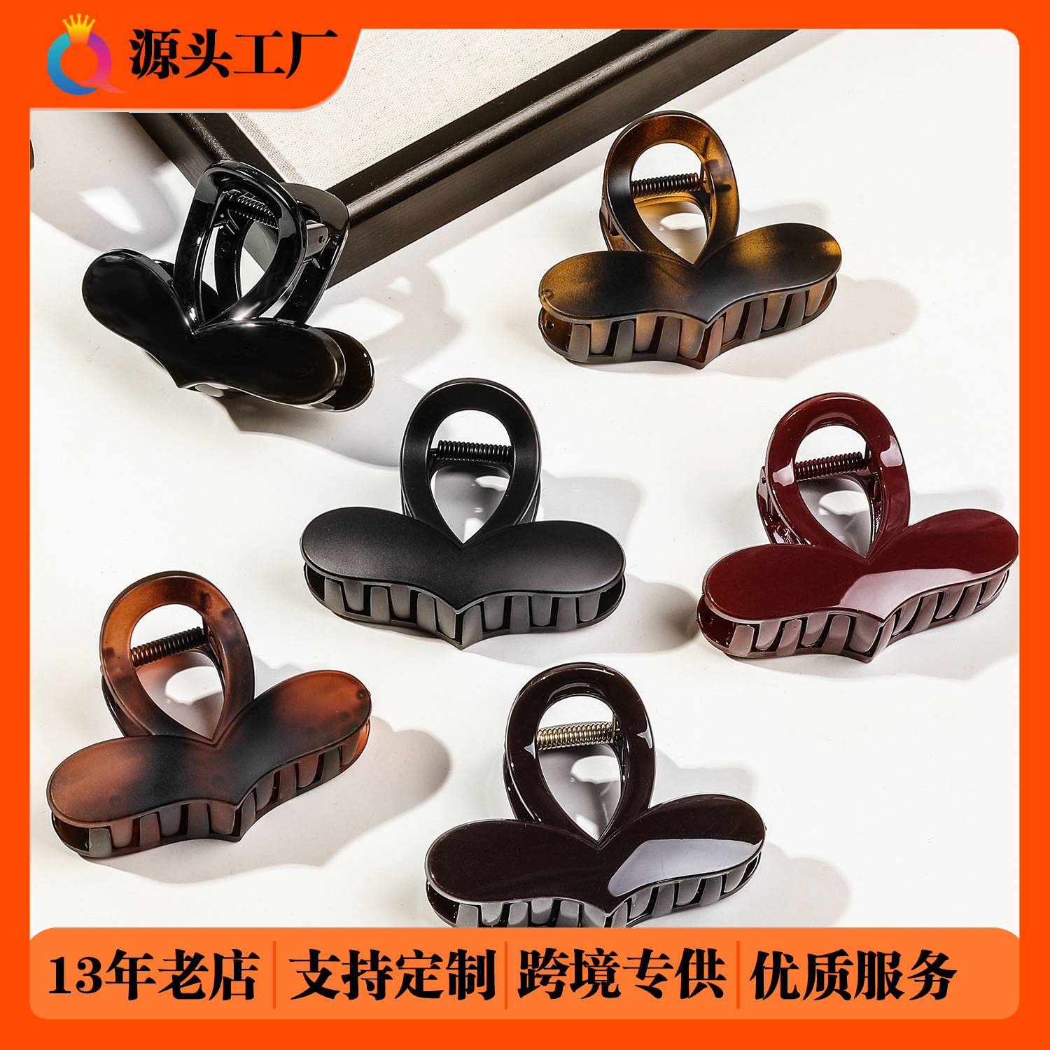 Qiyue Cross-border PC heart-shaped hair clips, back head curls, hair grabbers, women's high-end shark hair clips, hair grabbers, hair accessories wholesale full figure