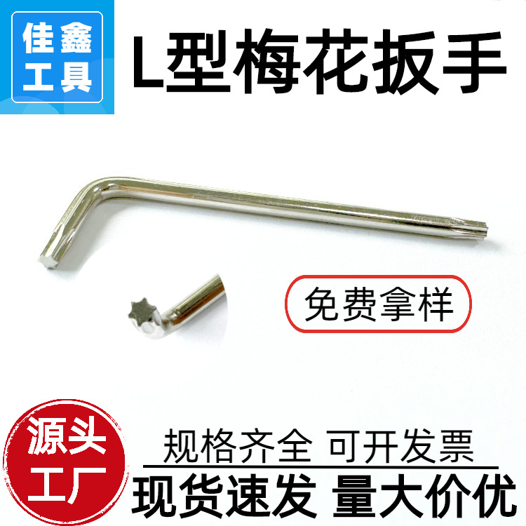 Dongguan manufacturer wholesale L-shaped box wrenches t10 hex socket hardware tools with quick delivery and complete specifications full figure