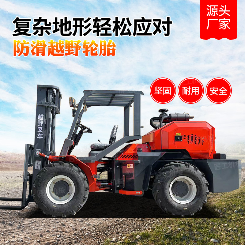 3.5-ton four-wheel drive off-road forklift manufacturer direct delivery, all-terrain suitable for muddy construction site handling and lifting forklift Specification drawing