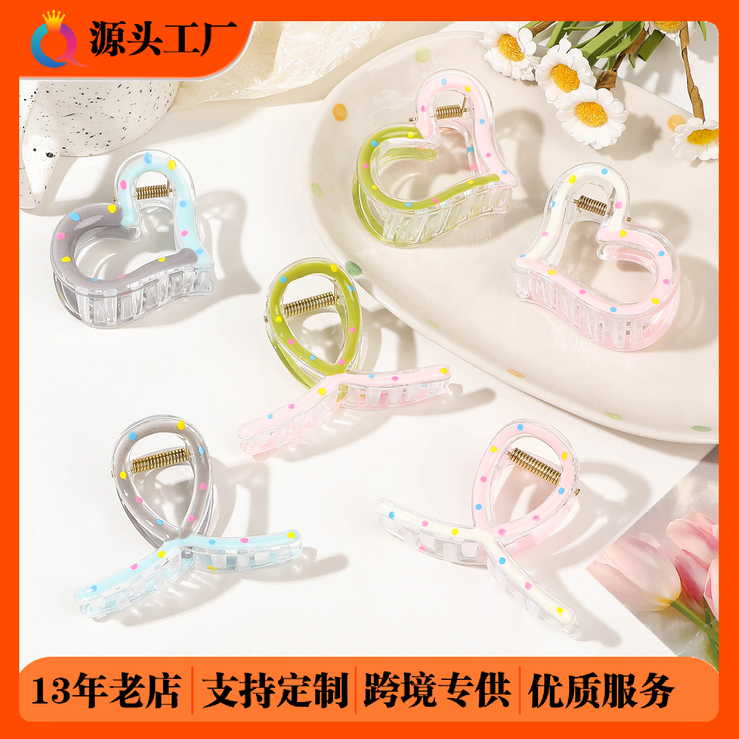 Wholesale of Qiyue oil-drip color-blocked hair clips, small ponytail curls, hair grabbers, cross heart shark clips for women, and hair accessories full figure
