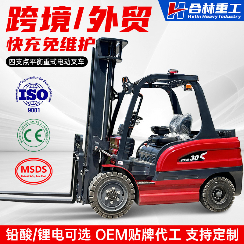 Electric forklifts 2-ton, 3-ton, 1-ton small new energy ride-on battery-powered four-wheel 2-ton forklifts for cross-border trade full figure