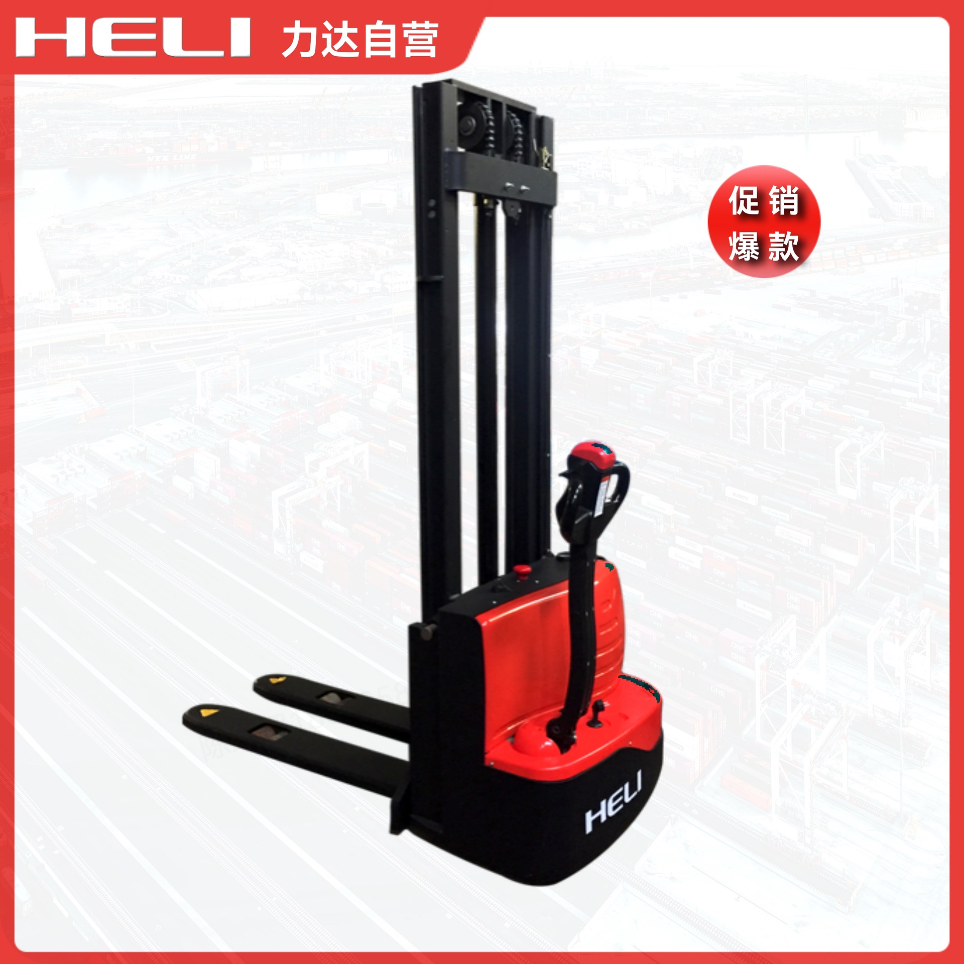 Ningbo Lida Forklifts, Heli forklifts, electric stackers, stacker drivers, and walking stackers undefined