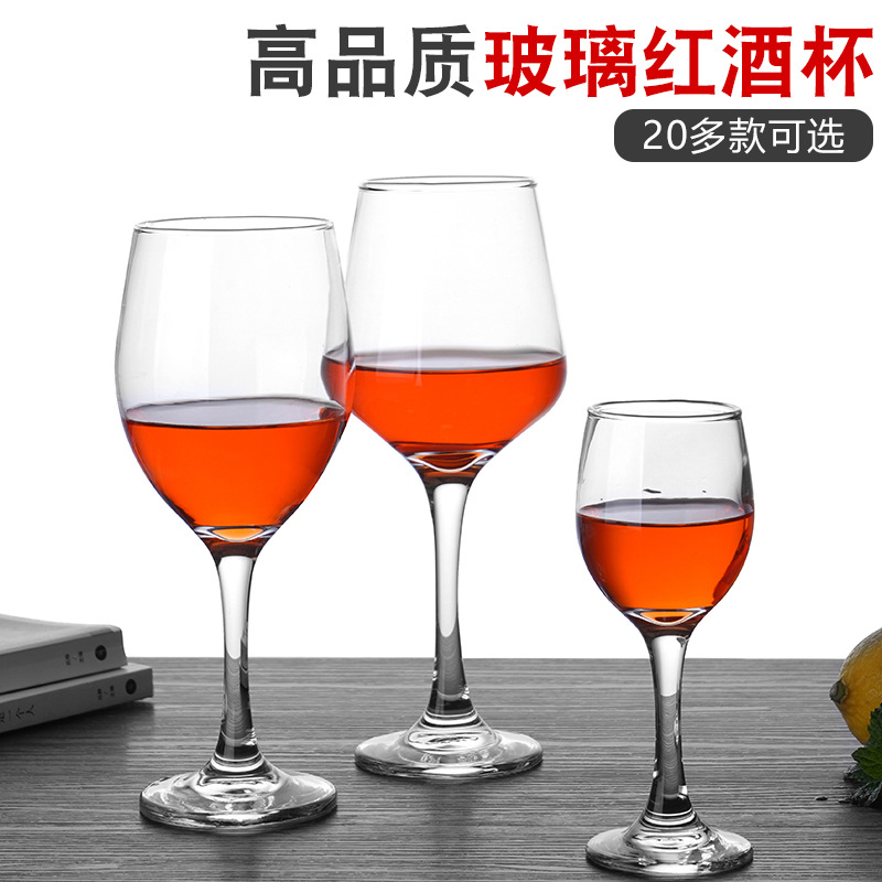 Transparent high-end glass wine glasses, high-footed household wine set, foreign wine glasses, wine glasses with LOGO available full figure