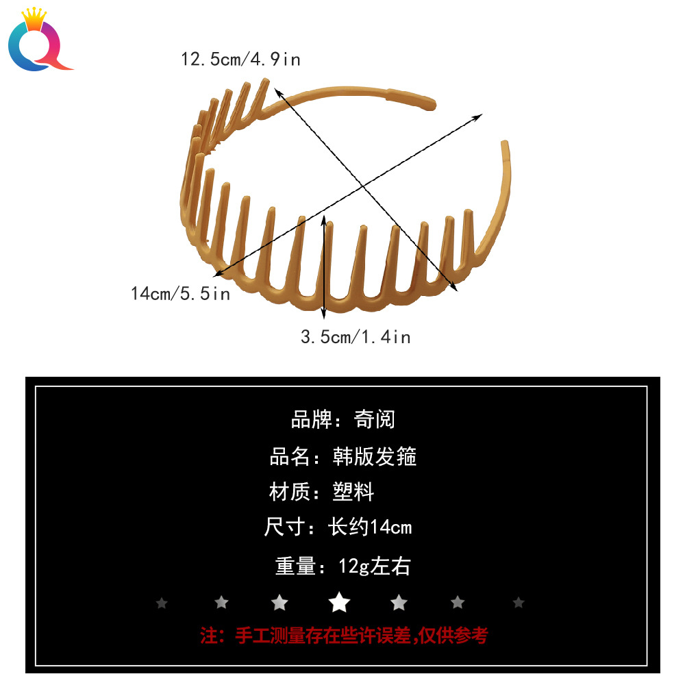 Qiyue Korean-style matte simple women's headband hair accessory, solid color, versatile, toothed, anti-slip, bangs, and broken hair band for summer Application Scenario