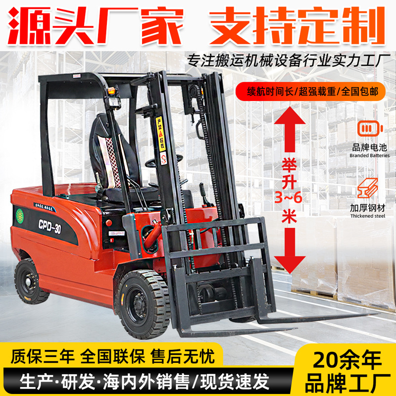 2-ton electric forklifts for cross-border export, 3-ton battery forklifts for construction site warehouse loading and unloading, four-wheel drive lithium battery forklifts full figure
