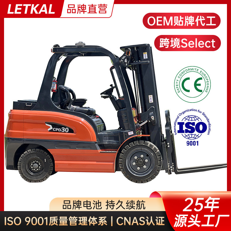 Electric forklifts, 2-ton, 3-ton, 5-ton battery forklifts, lead-acid lithium batteries, supermarket, warehouse, stacking, loading and unloading, cross-border foreign trade full figure