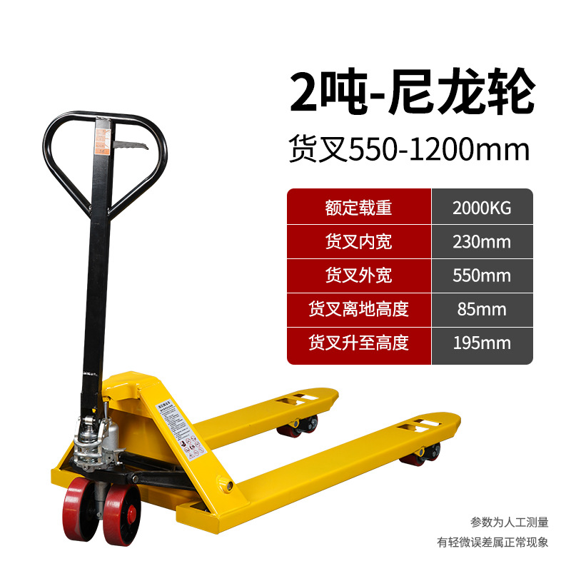 New manual forklift, push-pull lifting, hydraulic trailer, handling vehicle, hydraulic truck, ground ox, high-quality 2-ton manufacturer undefined