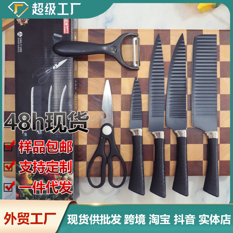 Stainless steel knife wavy set 6-piece kitchen household knife set, business gift knife set full figure