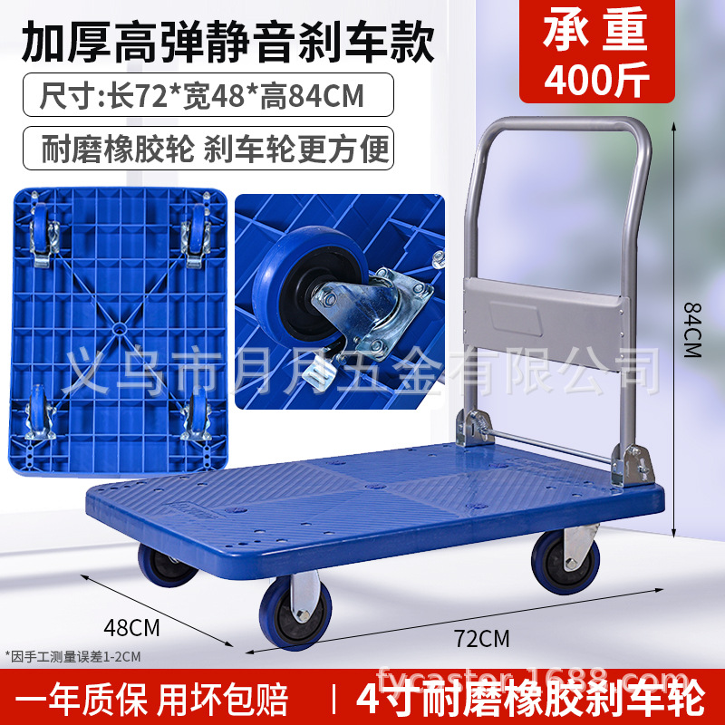 Wholesale plastic trolleys, flatbed trolleys, folding transporters, warehouse silent cargo transportation, and small trolleys can be delivered on behalf of customers undefined