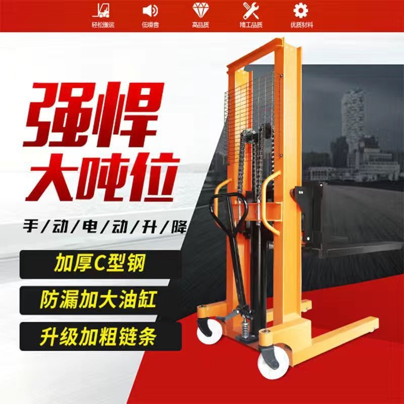 Forklifts, electric, manual, hydraulic trucks, lifting forklifts, full and semi-electric stackers, handling trucks, loading and unloading forklifts, air duct factories Specification drawing