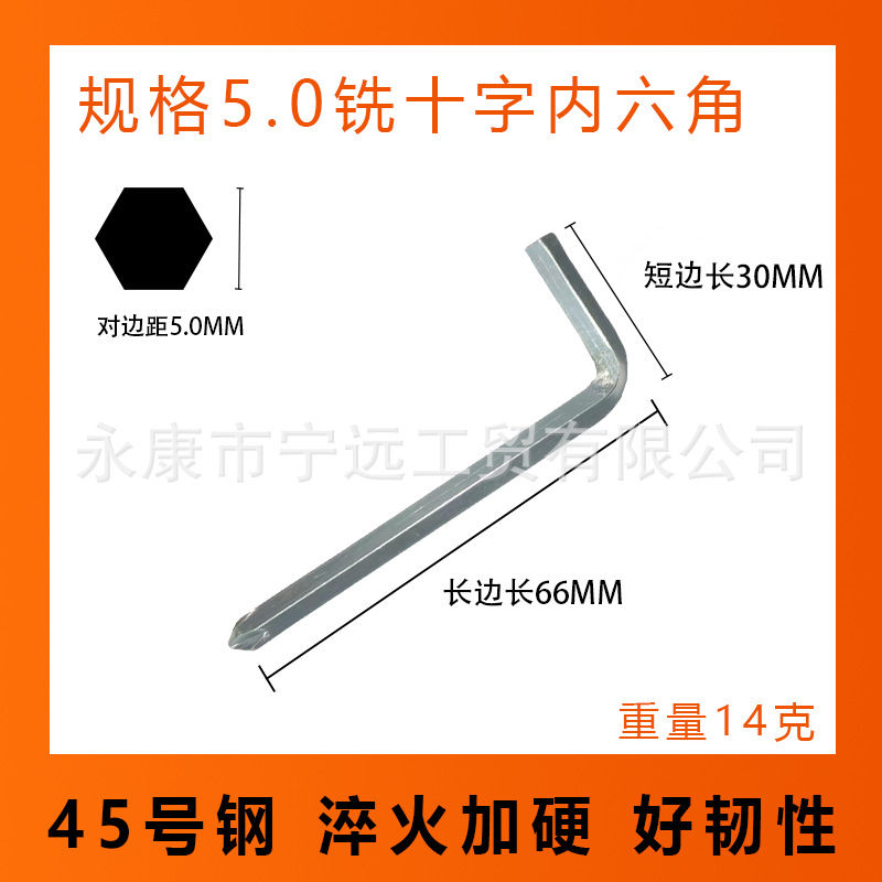 Wholesale L-shaped Allen wrenches, milling cross galvanized metric wrenches, hardware sets for household use from the manufacturer undefined