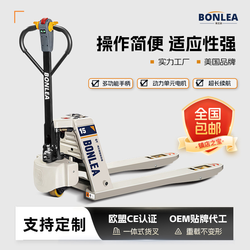 1.5-ton and 2-ton electric forklifts, QT fully electric pallet lifting, loading and unloading forklifts, Little King Steel pallet loading and unloading forklifts full figure