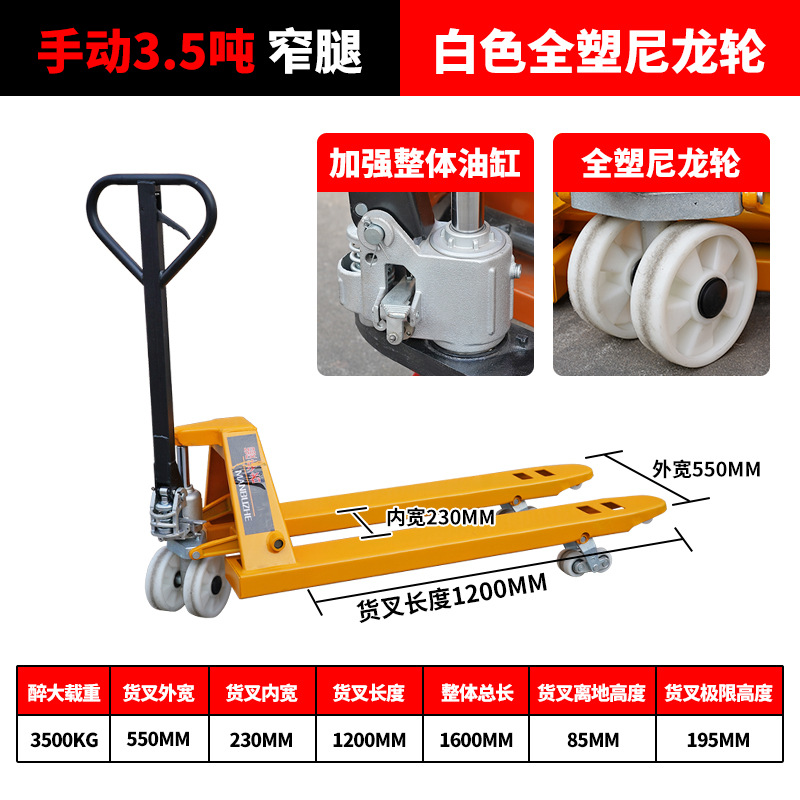 Manual hydraulic pallet trucks, lift forklifts, 2-ton and 3-ton hydraulic lift trucks, factory pallet forklifts, ground oxen, hand-pulled trucks undefined
