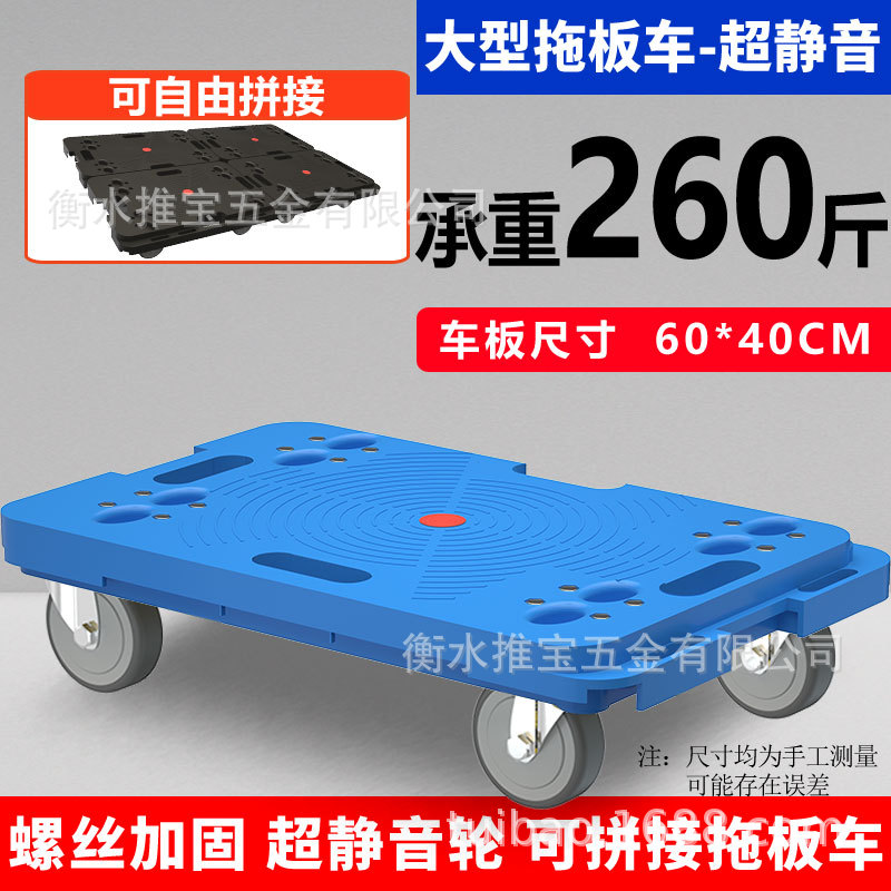 Turtle cart, flatbed truck, trailer, portable hand cart, handling cart, plastic warehouse turnover cart, spliced pallet cart undefined