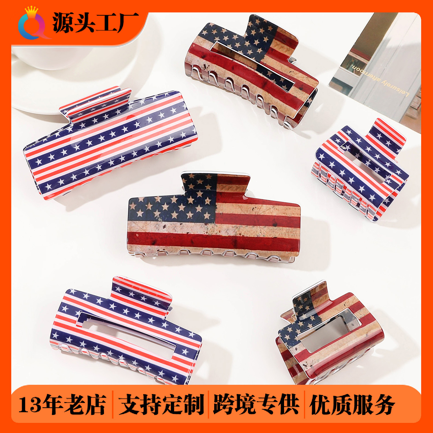 Qiyue Cross-border American Flag hair clips, updo hair clips, shark clips, star grab clips, large hair volume, wholesale of accessories in Yiwu full figure