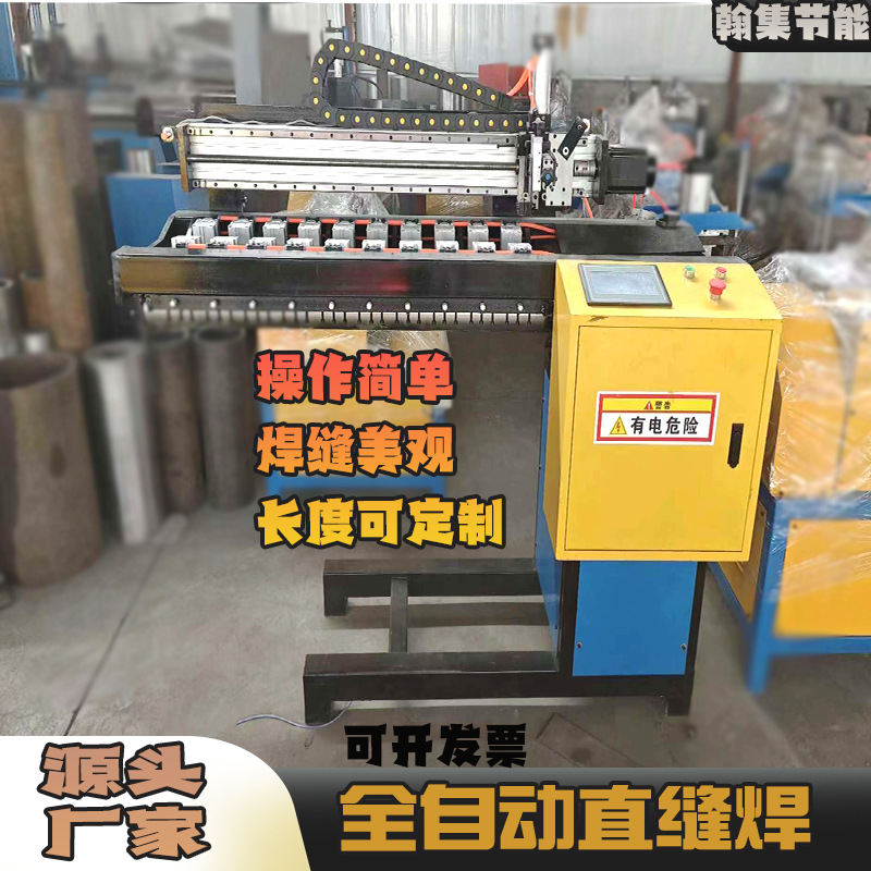 Intelligent dedicated machine for fully automatic straight seam argon arc welding and gas shielded welding of stainless steel galvanized sheets details Picture