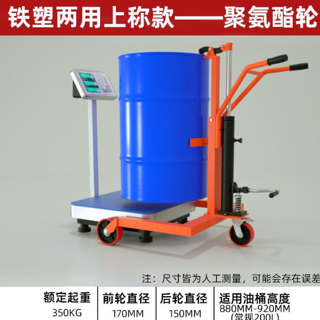 Manual hydraulic oil drum transporter, iron drum, plastic round drum loading and unloading, lifting handcart, forklift, small trailer tools undefined