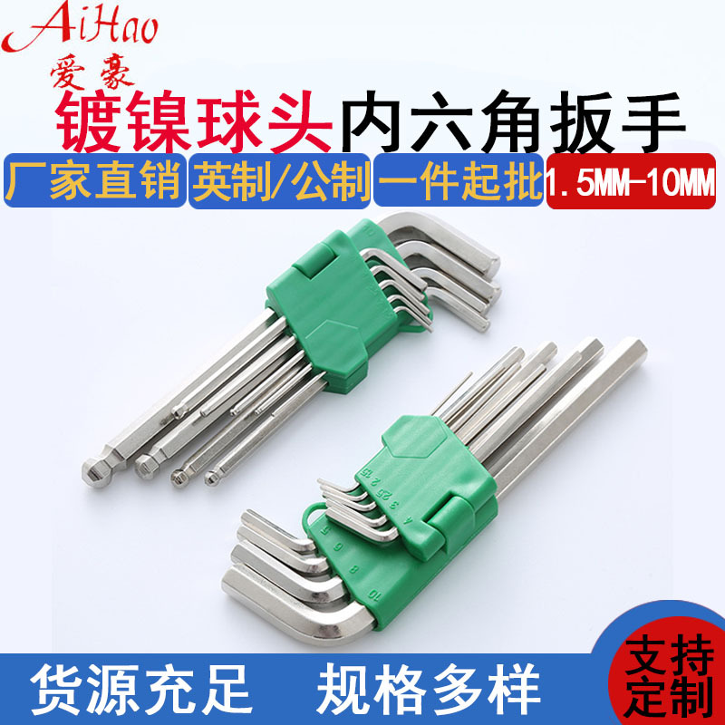 Factory direct supply of 9-piece sets of extra-long and medium-length Allen wrenches and 9-piece sets of nickel center balls details Picture