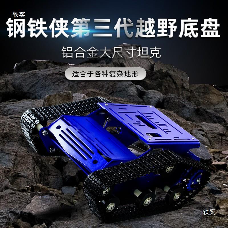 Xiao R track chassis Machine trolley WIFI Development Board Programming Kit M32 Arduino 51 single-chip microcomputer details Picture