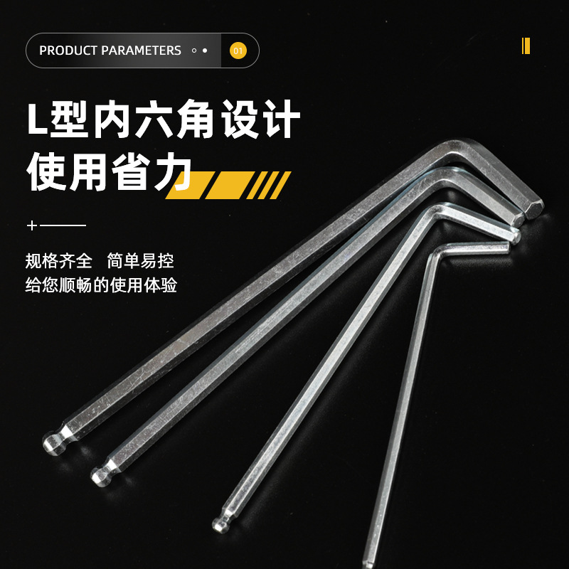 Wholesale of ball-end hex socket wrenches, L-type hex socket wrenches, and metric ball-end hex socket screwdrivers details Picture