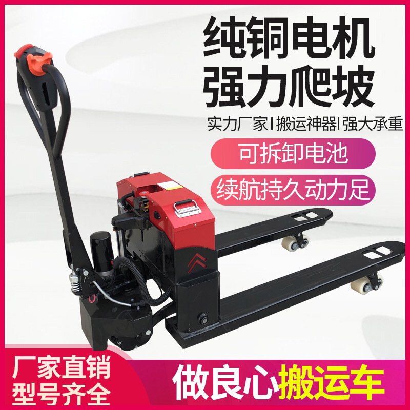 Wholesale of electric forklifts, hydraulic manual semi-electric forklifts, 1-ton, 2-ton and 3-ton small lithium battery forklifts full figure