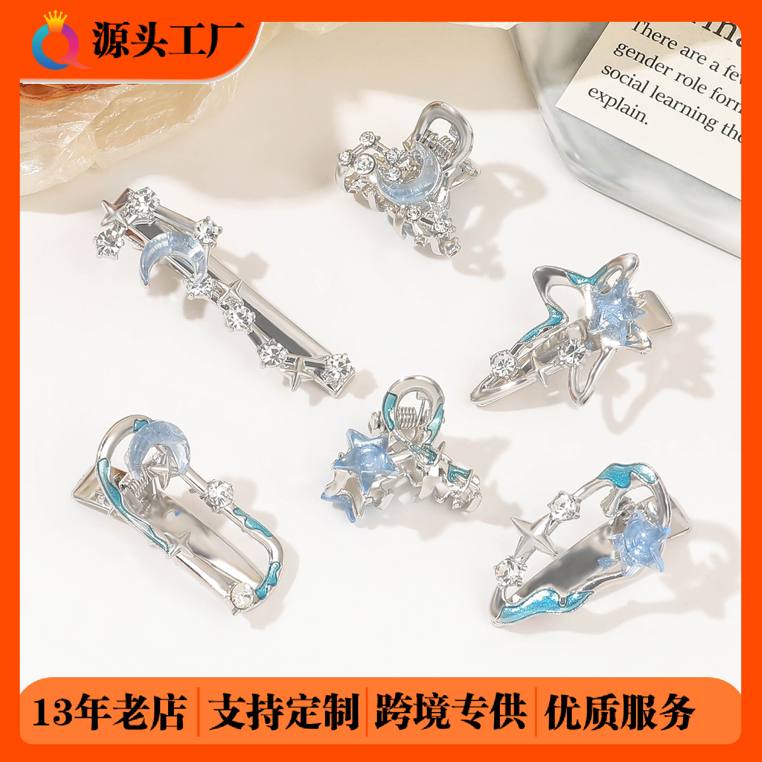 Qiyue Cute hair clips, starry duckbill clips, small creative grab clips, bangs side clips, elegant hair clips and hair accessories wholesale full figure