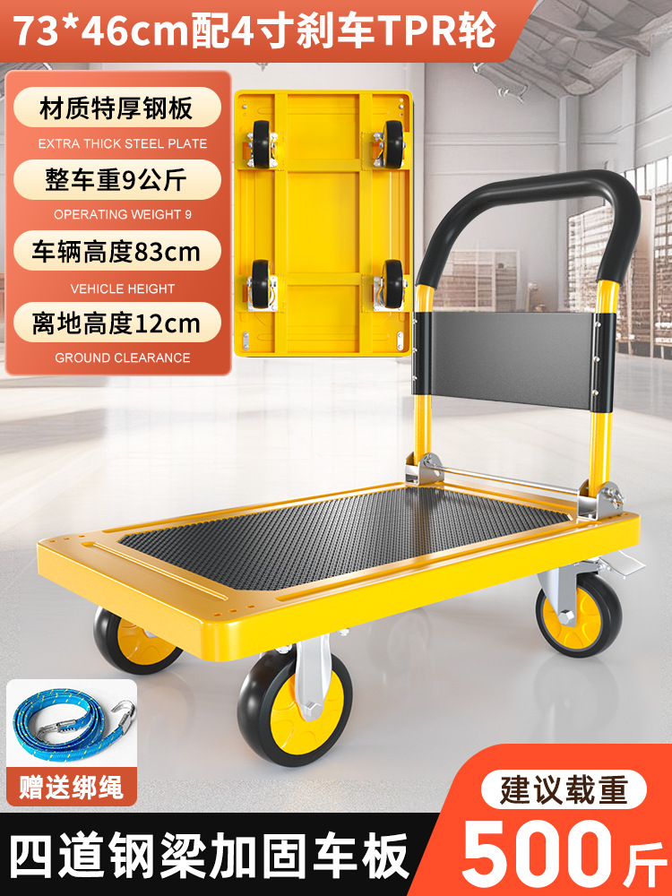 Steel plate trolley, cargo trolley, folding flatbed trolley, handling trolley, silent trailer, small trolley, portable tool trolley undefined