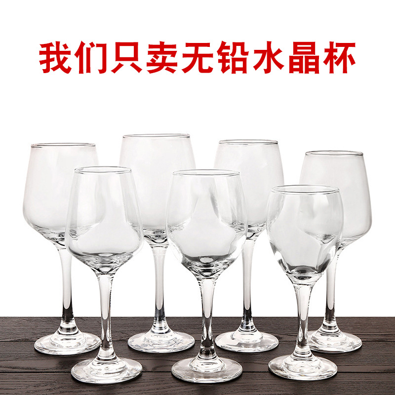 Transparent high-end glass wine glasses, high-footed household wine set, foreign wine glasses, wine glasses with LOGO available Specification drawing