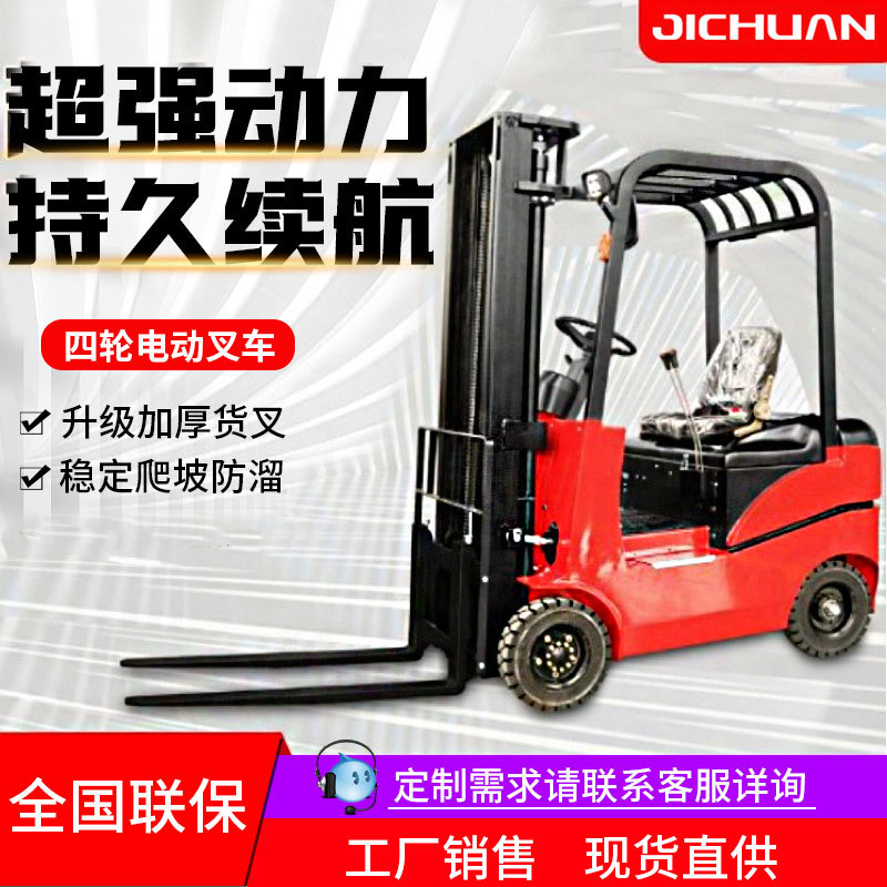 Ride-on small electric four-wheel forklifts 1/2/2.5/3 ton loading and unloading forklifts, fully electric hydraulic handling forklifts full figure