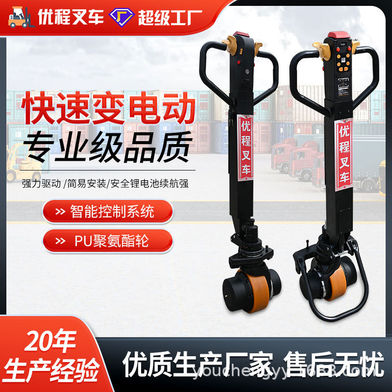 All-electric integrated rod modified manual forklift, electric 2-ton hydraulic truck, pallet handling, ground cattle, lithium battery loading and unloading vehicle details Picture