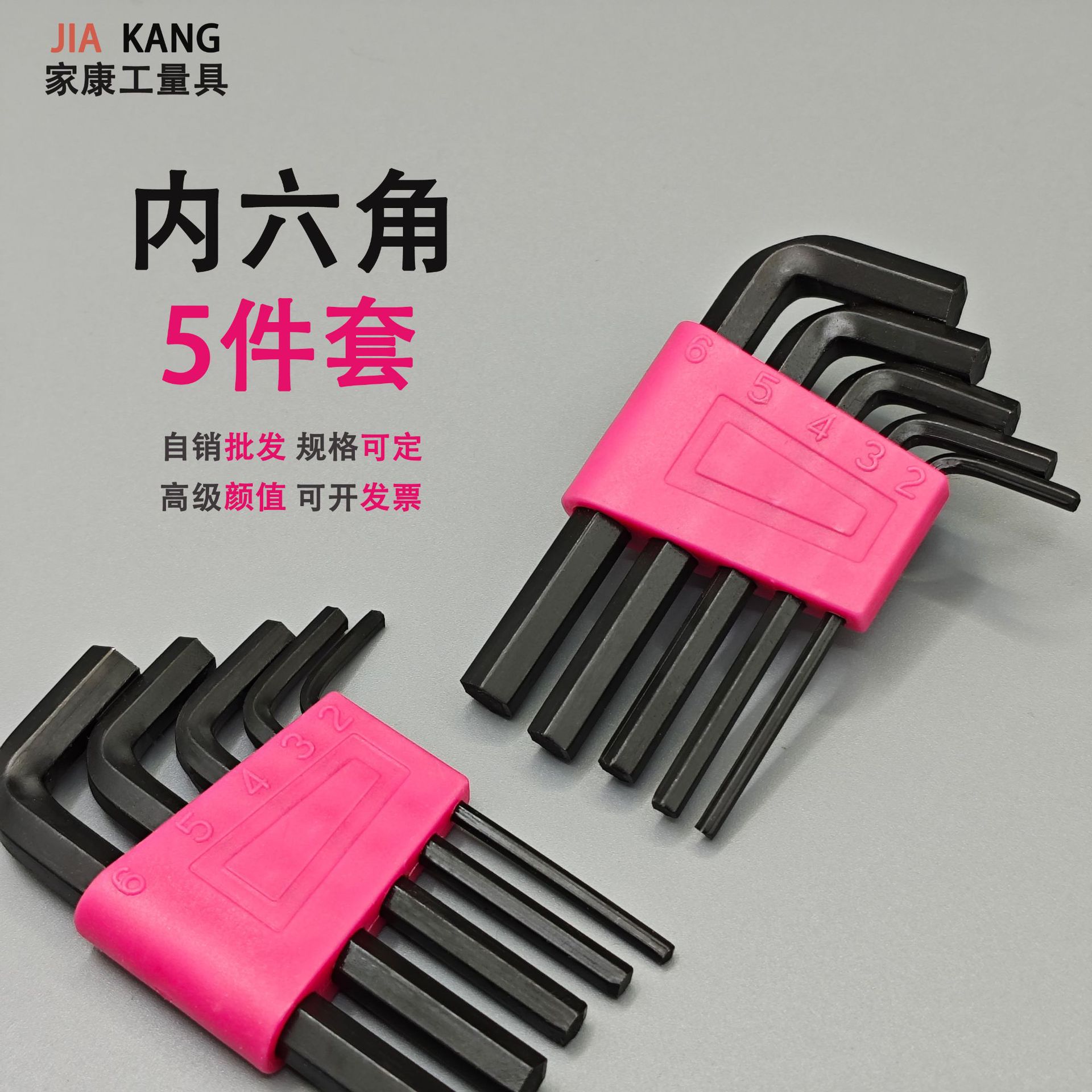 L-shaped short flat-head hex socket wrench, metric pink 5-piece set, black-plated inner hexagonal and inner hexagonal screwdriver, hex key Application Scenario