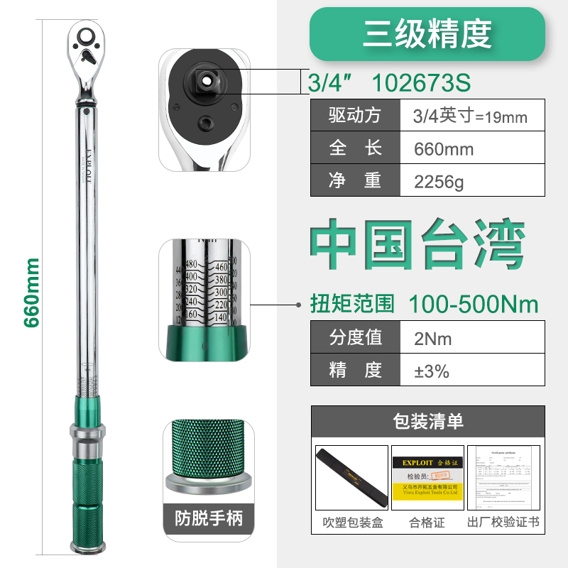 # Taiwan High-precision Torque wrenches for car, motorcycle and bicycle repair tools undefined
