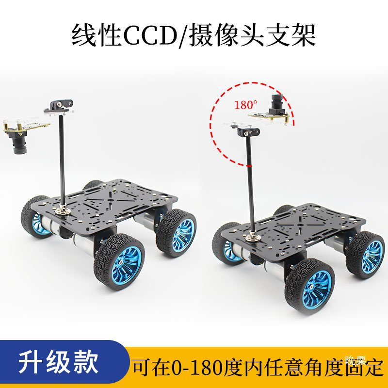 The linear CCD fixed base of the car camera bracket, carbon rod K210 camera bracket, is compatible with OpenMV Application Scenario