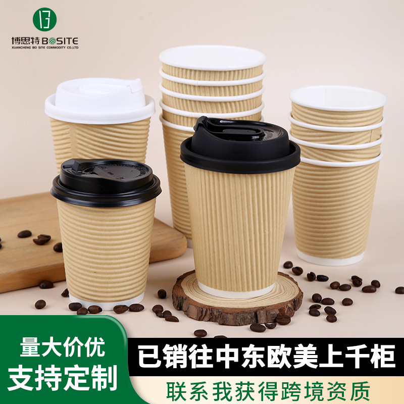 350 Yellow vertical corrugated wholesale disposable paper cups, corrugated cups, double-layer hot drink in stock, paper cups, anti-scald, cross-border exclusive full figure