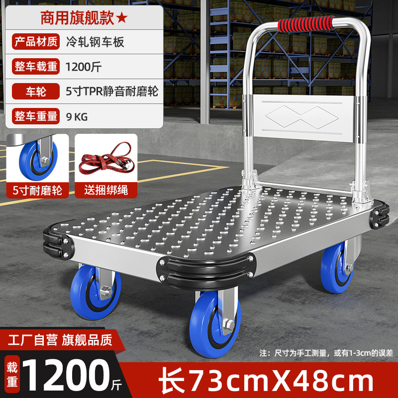 Steel plate trolley, silent hand-pushed and pulled goods handling cart, household flatbed cart, portable trailer, folding tool shopping cart undefined