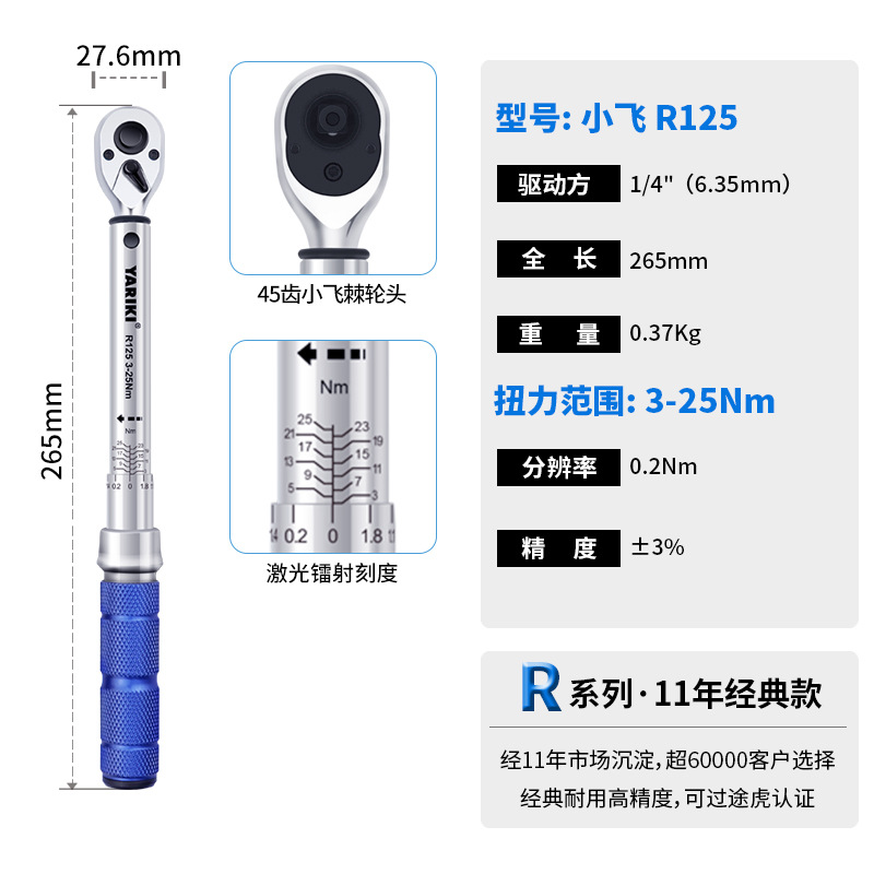 Yarike torque wrench, high-precision adjustable tire spark plug, bicycle-specific ratchet high-torque wrench undefined