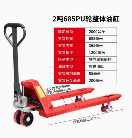 Manual forklift, hydraulic floor cart, 2-ton, 3-ton, 5-ton hydraulic pallet trolley, small lifting and loading/unloading vehicle undefined