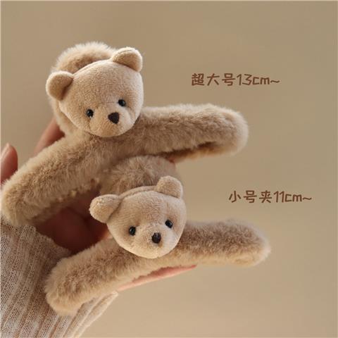 Cute little bear MAO MAO's spring and summer hair accessories, large hair volume, shark clip, back of the head, plush plate hair clip full figure