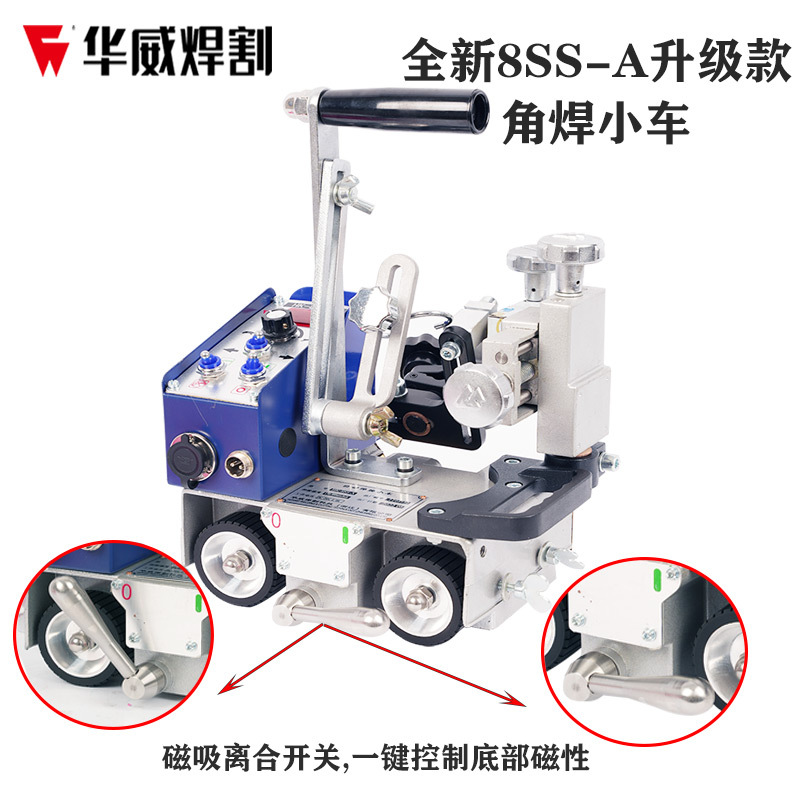 Shanghai Huawei HK-8SS welding trolley fillet welding machine automatic welding portable automatic magnetic fillet welding trolley undefined