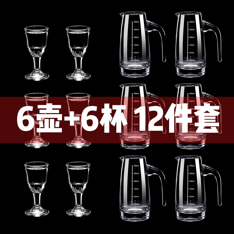 White spirit cup set, wine divider, small wine glass, household transparent glass one-mouth cup, Chinese restaurant wine cup full figure