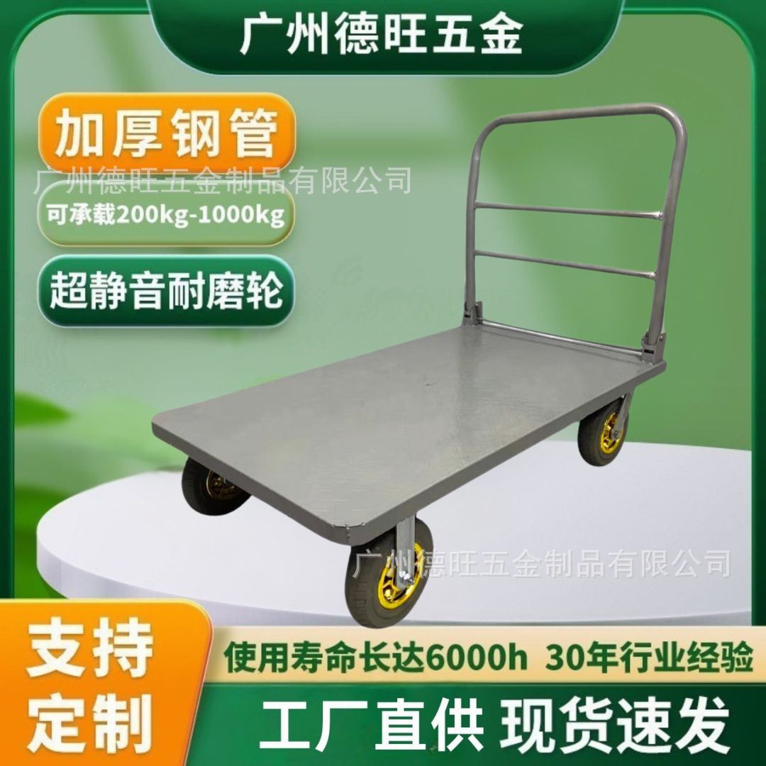 Steel plate folding trolley, flatbed cart, thickened silent heavy-duty small trailer, handcart, special flatbed cart for household cargo transportation full figure