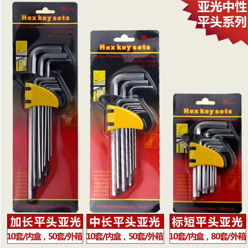 Neutral upgrade packaging 9-piece set of hex socket wrenches, complete specifications of hex socket wrenches and hex socket wrenches undefined